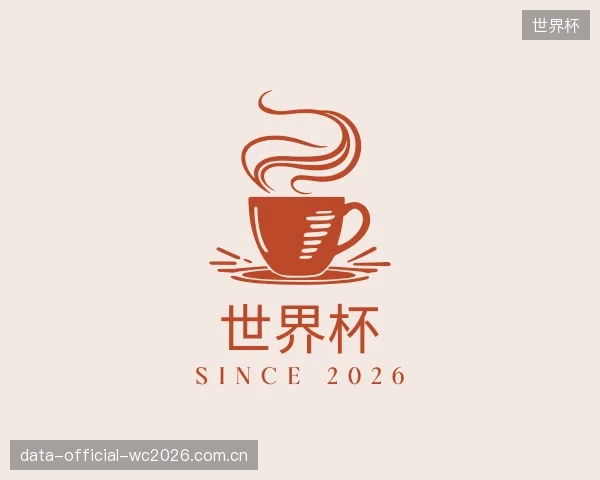 介绍世界杯平台